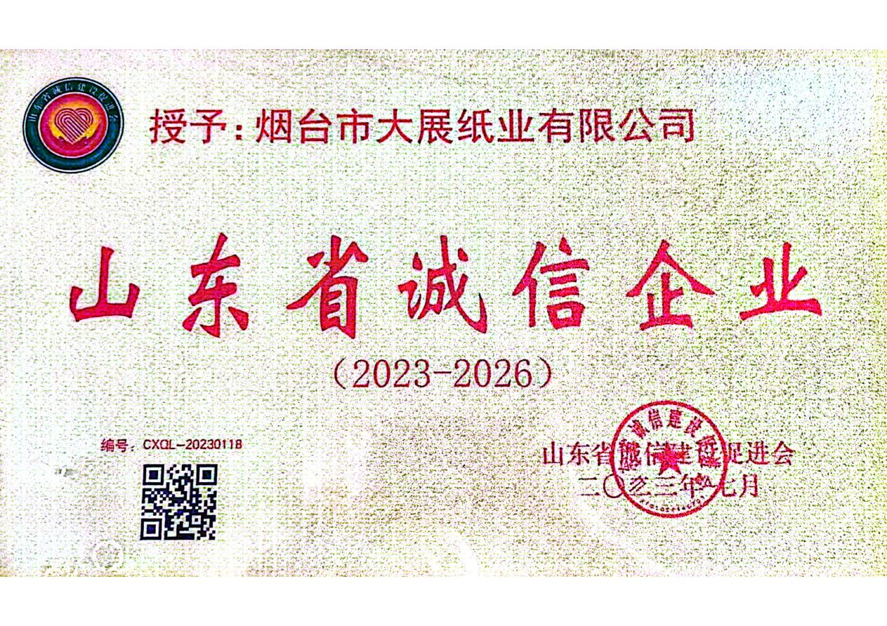 資質(zhì)榮譽