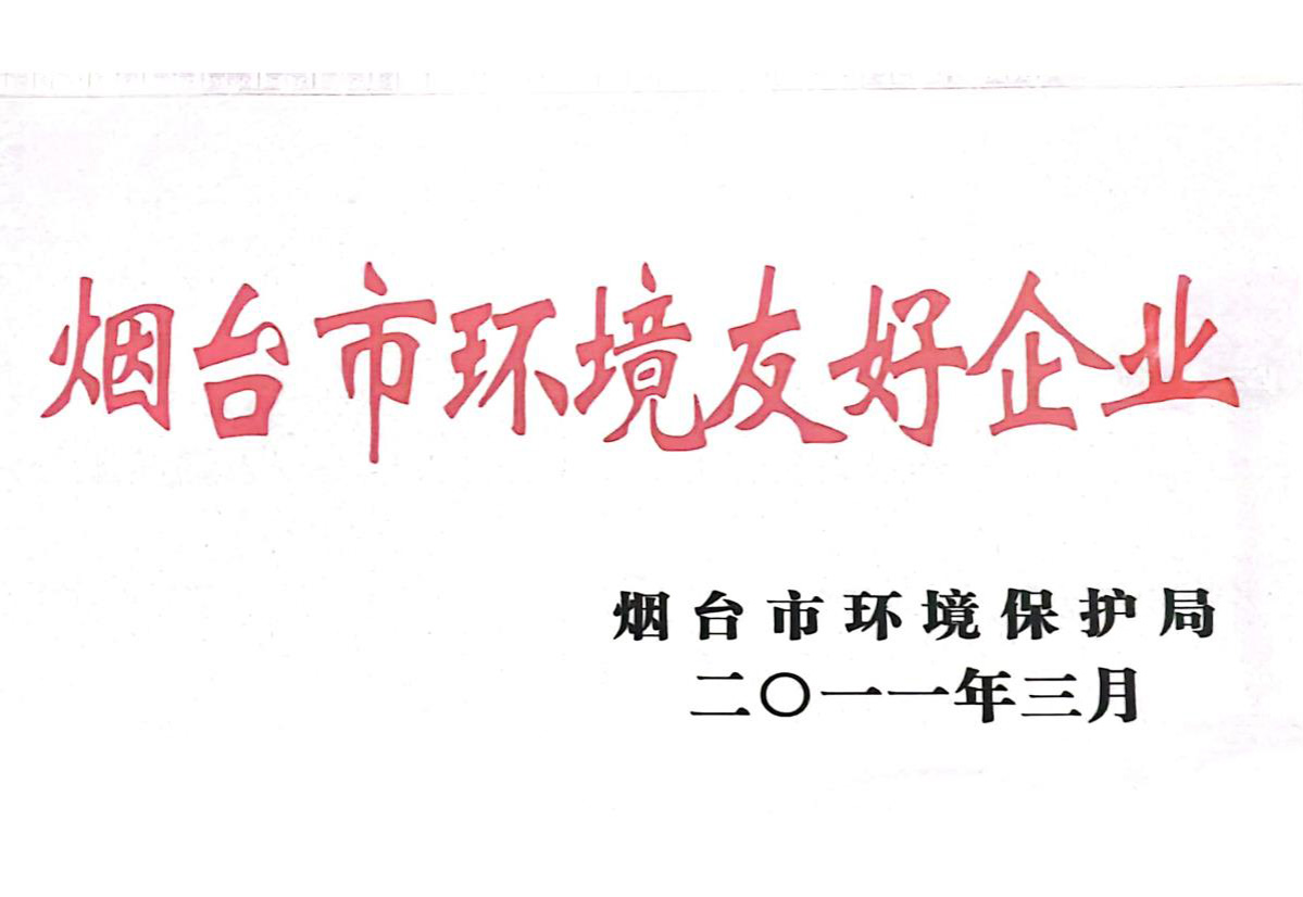 資質(zhì)榮譽
