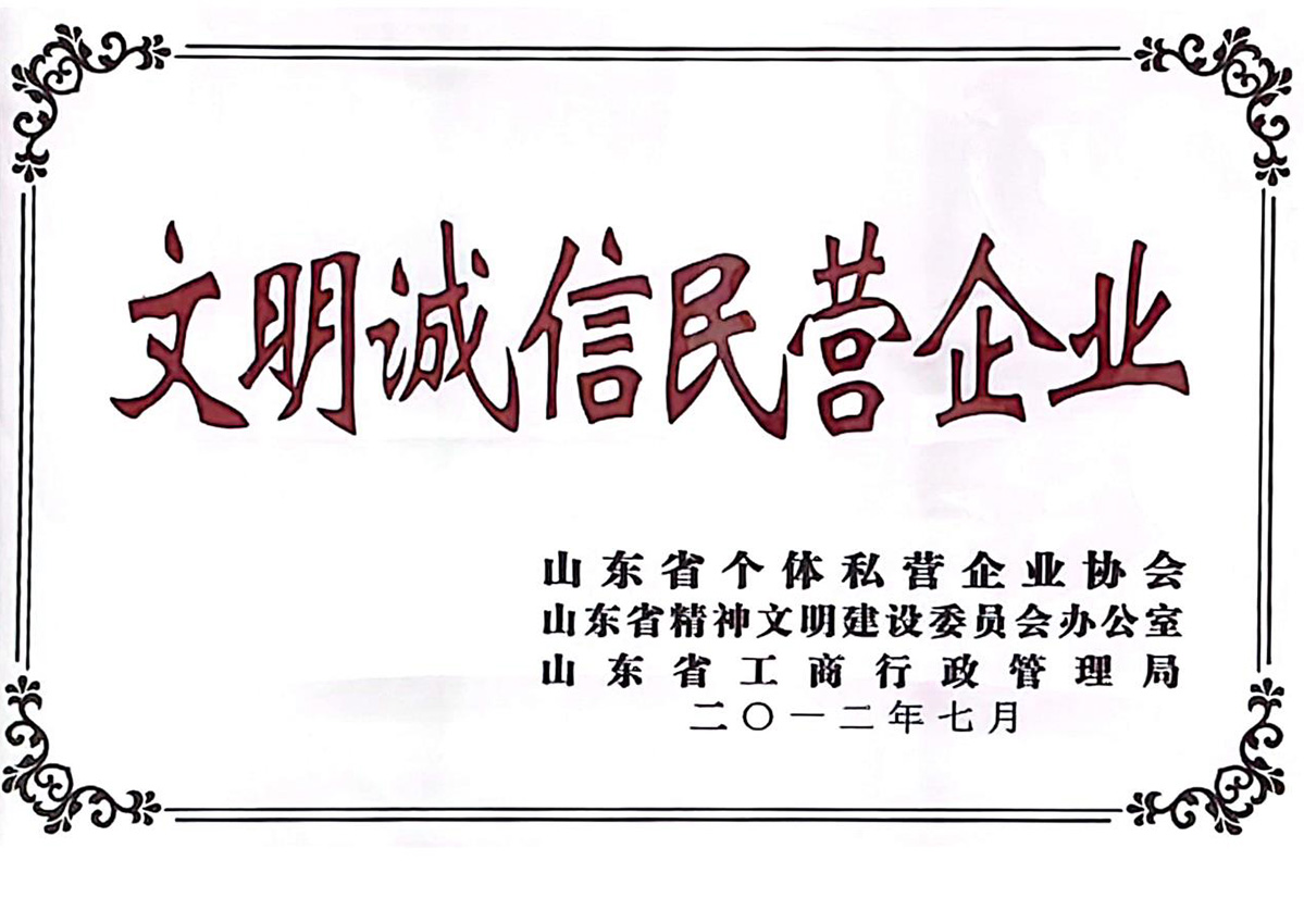 資質(zhì)榮譽
