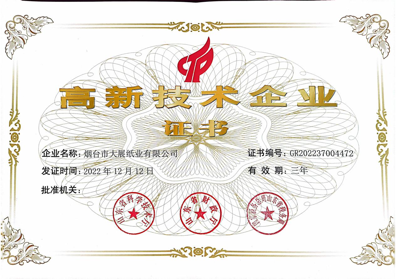 資質(zhì)榮譽