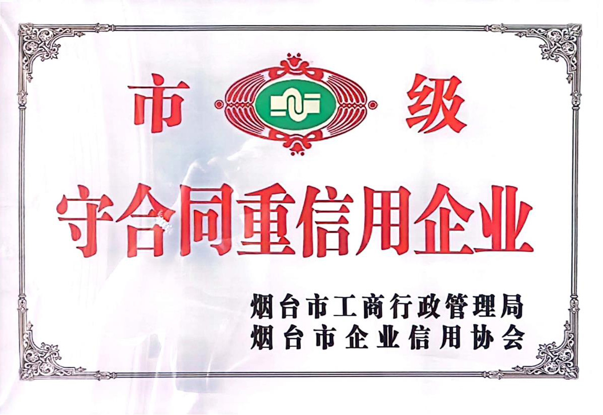 資質(zhì)榮譽